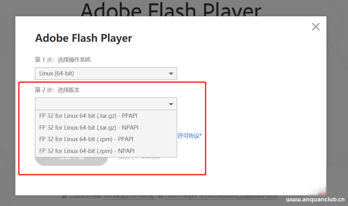图片[2]-安装Linux的flash的步骤方法_Linux-渗透云记 - 专注于网络安全与技术分享