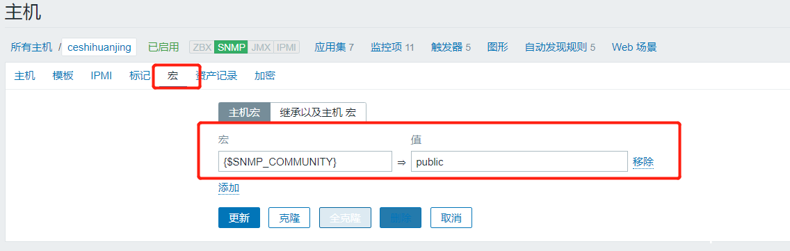 图片[4]-Zabbix基于snmp实现监控linux主机_Linux-渗透云记 - 专注于网络安全与技术分享
