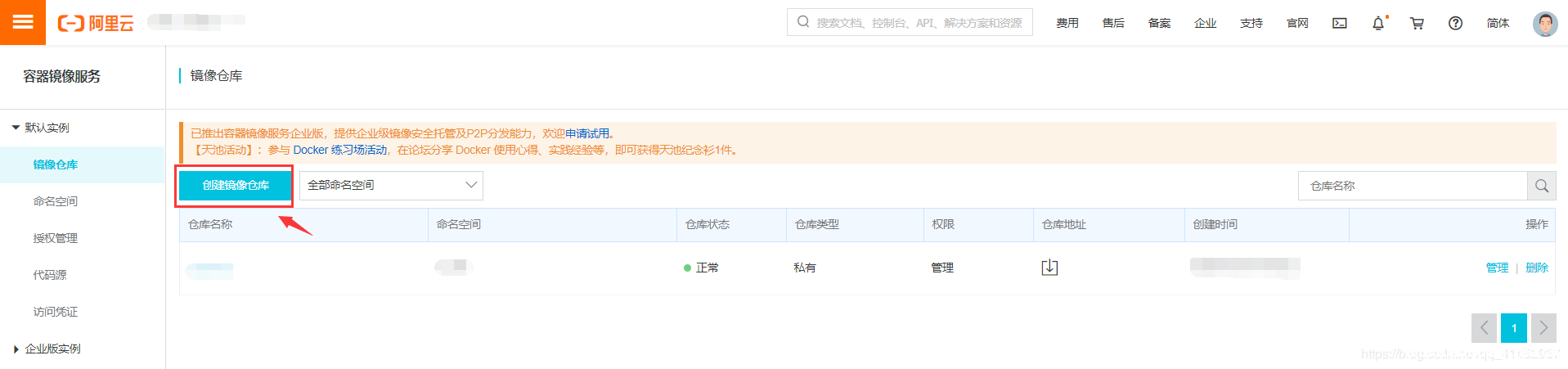 图片[8]-Docker部署Flask应用的实现步骤_docker-渗透云记 - 专注于网络安全与技术分享