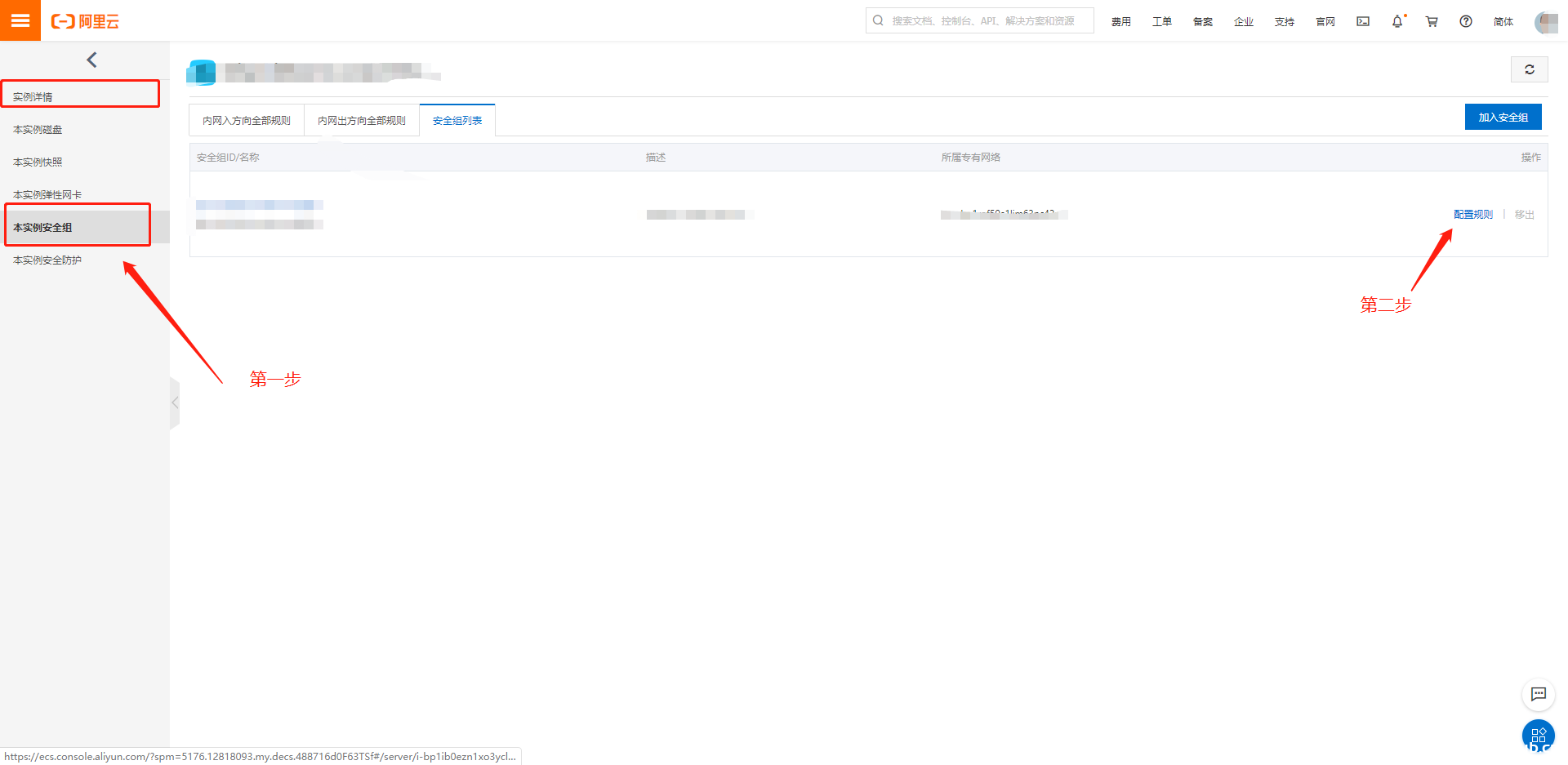 阿里云Centos7.X 如何对外开放端口的方法步骤_Linux-渗透云记 - 专注于网络安全与技术分享