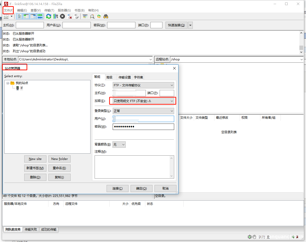 客户端使用FileZilla连接ftp服务器过程图解_FTP服务器-渗透云记 - 专注于网络安全与技术分享