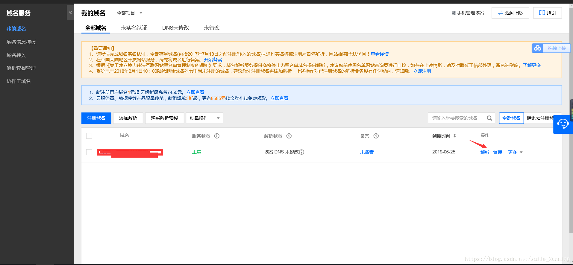图片[8]-手把手教你搭建腾讯云服务器入门(图文教程)_服务器其它-渗透云记 - 专注于网络安全与技术分享