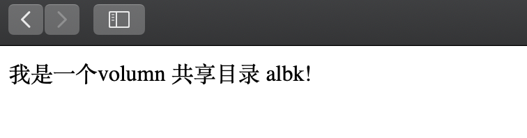 图片[6]-Docker Volumn容器间共享数据的实现_docker-渗透云记 - 专注于网络安全与技术分享