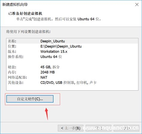 图片[8]-VMware15安装深度Deepin详细教程(图文)_VMware-渗透云记 - 专注于网络安全与技术分享