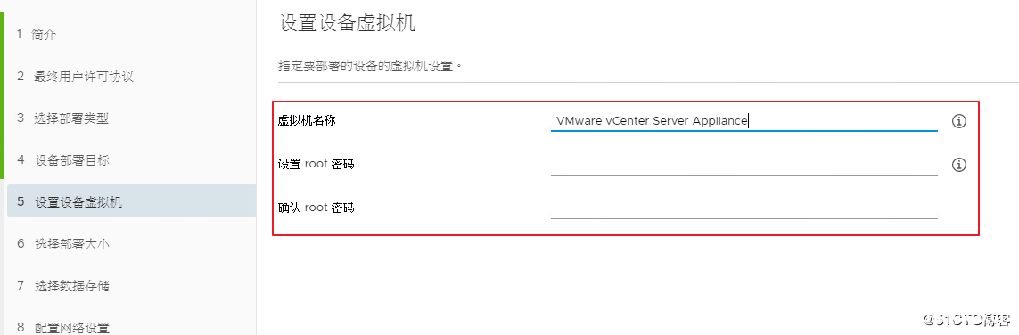 图片[18]-VMware vCenter 6.7 安装过程(图文教程)_VMware-渗透云记 - 专注于网络安全与技术分享