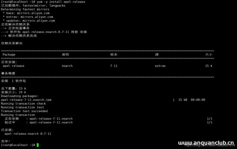 从Centos7升级到Centos8的教程(图文详解)_Linux-渗透云记 - 专注于网络安全与技术分享