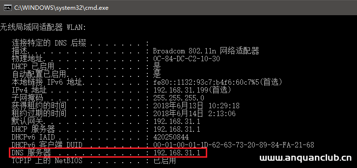 图片[2]-VMware虚拟机下的CentOS7网络配置（主机无线上网）_VMware-渗透云记 - 专注于网络安全与技术分享