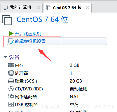 图片[11]-在VMWare虚拟机上安装Centos7系统的步骤详解_VMware-渗透云记 - 专注于网络安全与技术分享