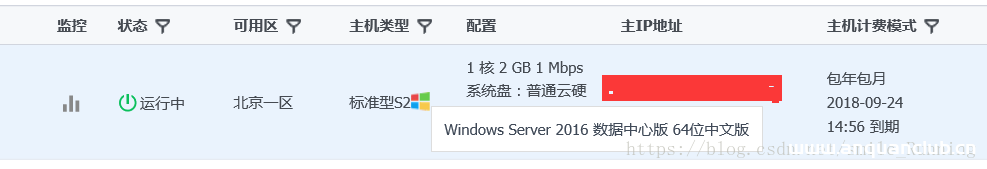 手把手教你搭建腾讯云服务器入门(图文教程)_服务器其它-渗透云记 - 专注于网络安全与技术分享