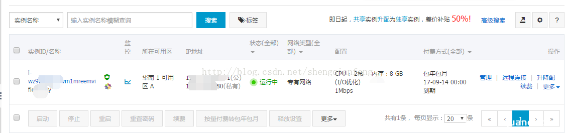 图片[4]-阿里云域名和ip绑定步骤方法实现_Linux-渗透云记 - 专注于网络安全与技术分享
