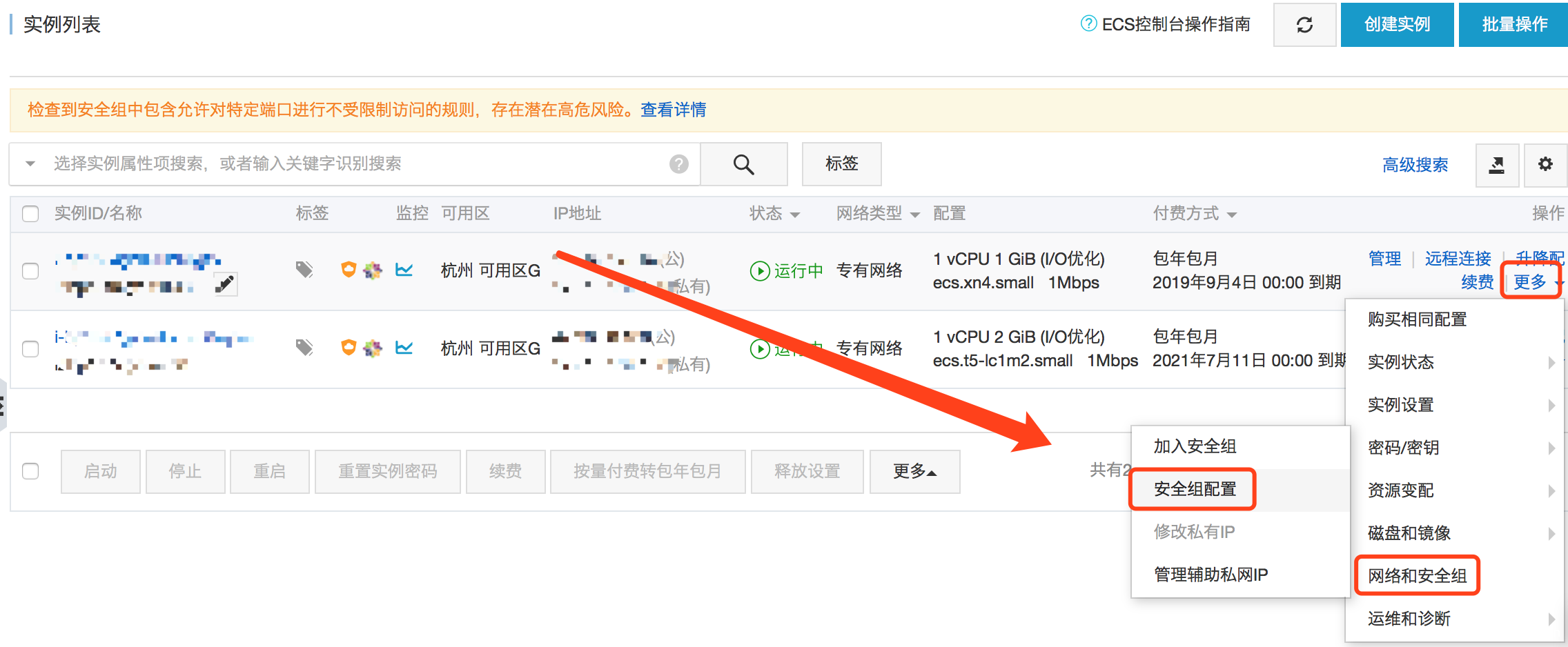 阿里云ECS云服务器如何开放8080端口_Linux-渗透云记 - 专注于网络安全与技术分享