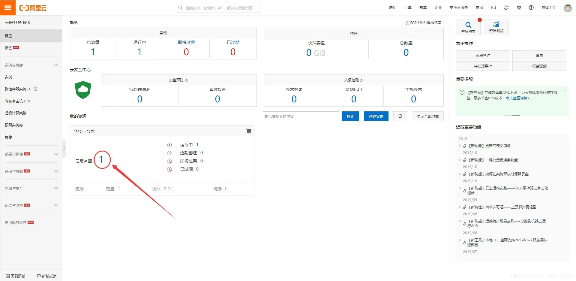 图片[3]-阿里云安全规则配置详解_服务器其它-渗透云记 - 专注于网络安全与技术分享