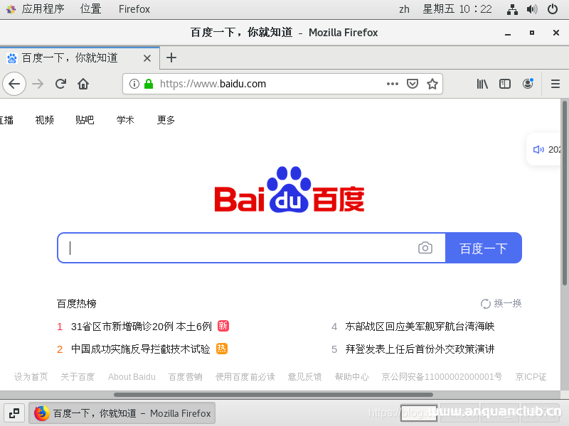 图片[12]-VMware虚拟机桥接方式实现上网互通的方法_VMware-渗透云记 - 专注于网络安全与技术分享