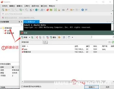 图片[5]-Linux配置SSH和Xshell连接服务器的教程(图解)_Linux-渗透云记 - 专注于网络安全与技术分享