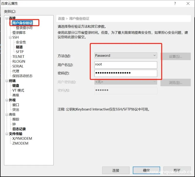 图片[2]-xshell 远程登陆CentOS7 免密登陆的思路详解_Linux-渗透云记 - 专注于网络安全与技术分享