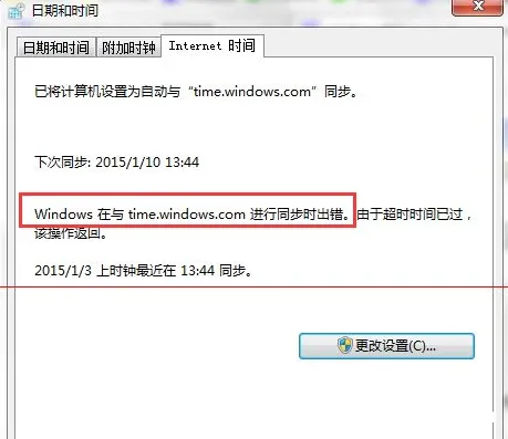 图片[11]-windows 时间服务器配置方法详解_win服务器-渗透云记 - 专注于网络安全与技术分享