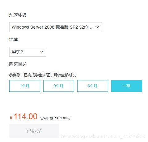 图片[2]-阿里云服务器购买搭建过程的方法步骤_服务器其它-渗透云记 - 专注于网络安全与技术分享