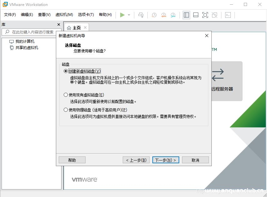 图片[13]-VMware15虚拟机安装Ubuntu18.04的图文教程_VMware-渗透云记 - 专注于网络安全与技术分享