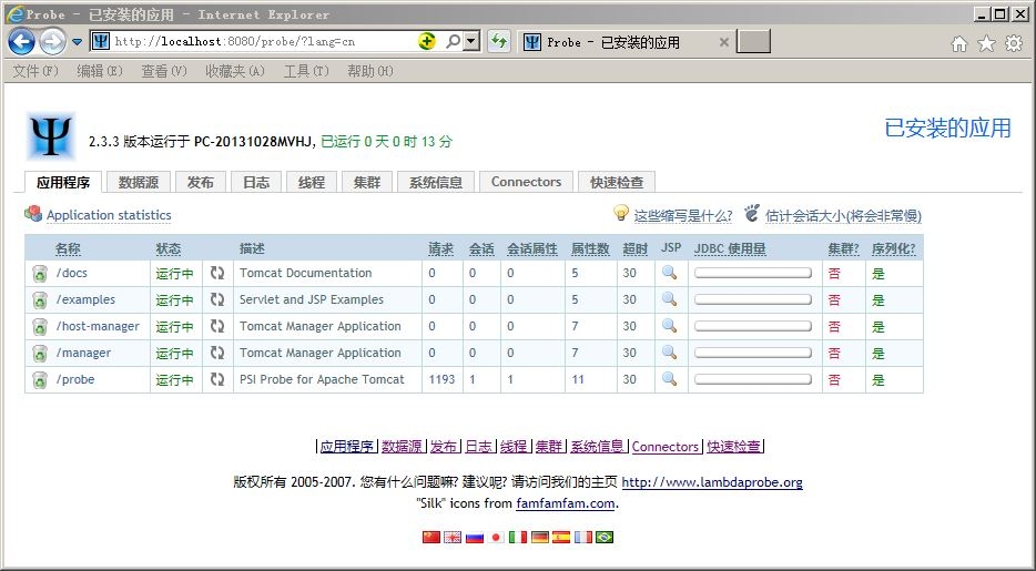如何通过LambdaProbe实现监控Tomcat_Tomcat-渗透云记 - 专注于网络安全与技术分享