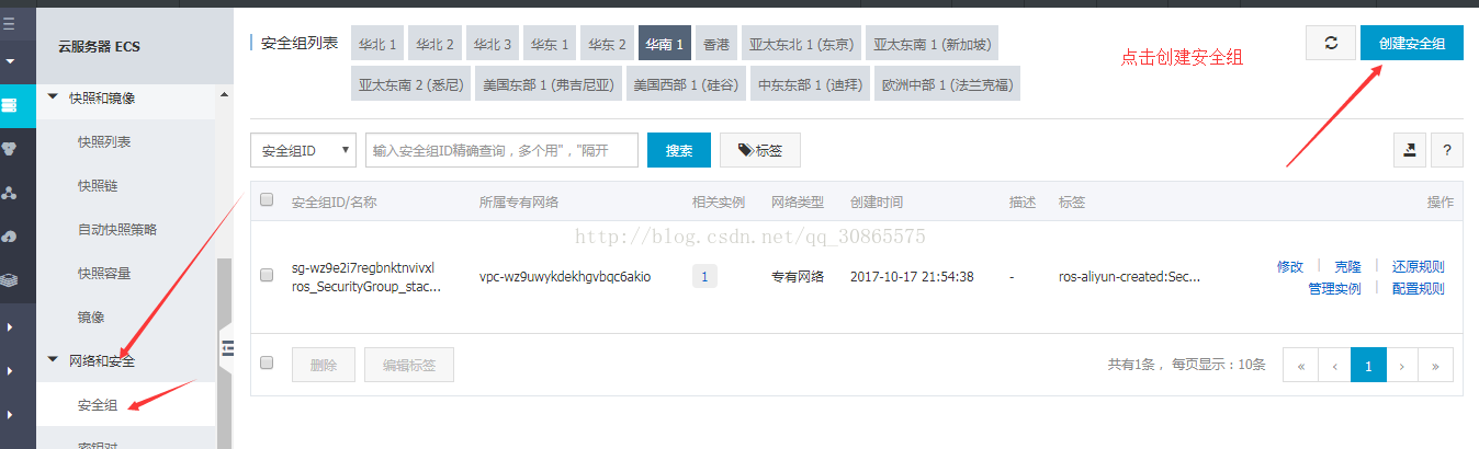 图片[6]-关于将Web项目部署到阿里云服务器(5个步骤搞定)_Linux-渗透云记 - 专注于网络安全与技术分享