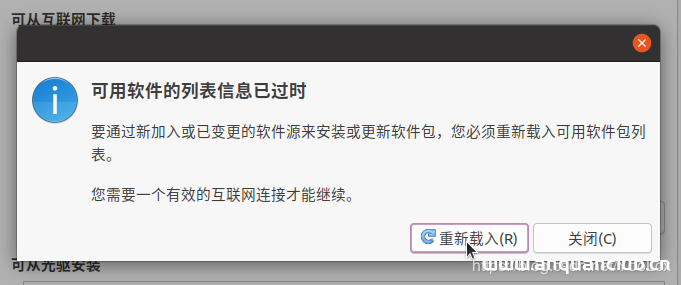 图片[5]-Ubuntu 20.04 apt 更换国内源的实现方法_Linux-渗透云记 - 专注于网络安全与技术分享