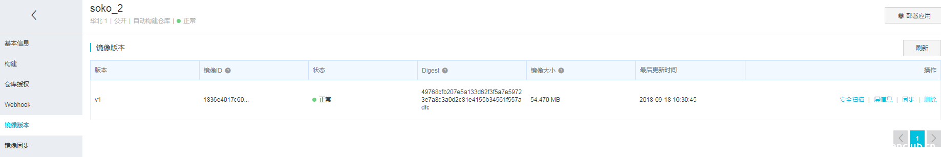 图片[6]-Docker容器如何更新打包并上传到阿里云_docker-渗透云记 - 专注于网络安全与技术分享