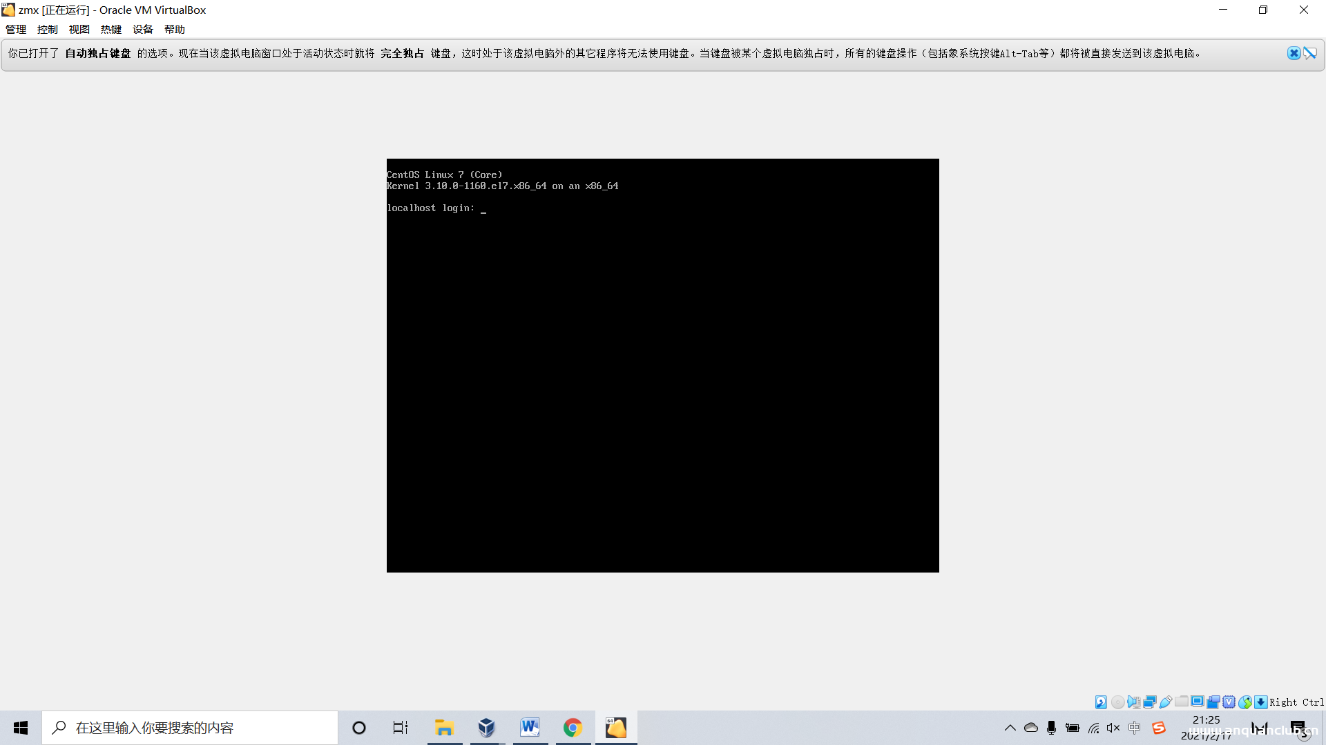 图片[15]-Virtualbox 安装centos7虚拟机的图文教程详解_VirtualBox-渗透云记 - 专注于网络安全与技术分享