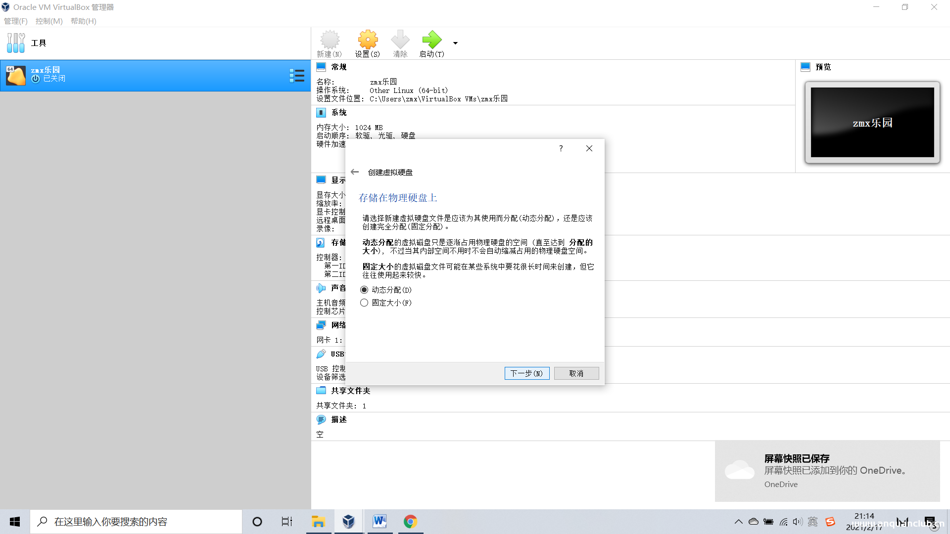 图片[5]-Virtualbox 安装centos7虚拟机的图文教程详解_VirtualBox-渗透云记 - 专注于网络安全与技术分享