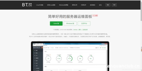 云服务器宝塔面板的安装图文教程详解_服务器其它-渗透云记 - 专注于网络安全与技术分享