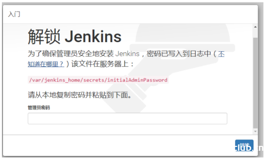 图片[7]-基于docker部署Jenkins的详细教程_docker-渗透云记 - 专注于网络安全与技术分享