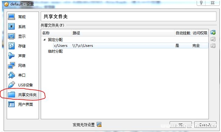 图片[3]-windows宿主机和docker容器设置挂载共享文件夹的步骤_docker-渗透云记 - 专注于网络安全与技术分享