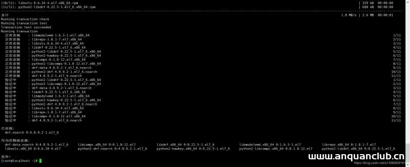 图片[4]-从Centos7升级到Centos8的教程(图文详解)_Linux-渗透云记 - 专注于网络安全与技术分享