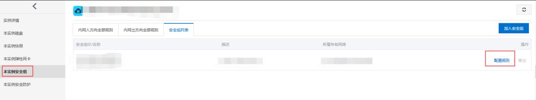 图片[4]-详解如何部署H5游戏到nginx服务器_nginx-渗透云记 - 专注于网络安全与技术分享