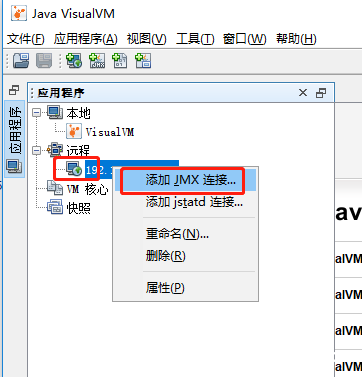 图片[12]-通过Tomcat开启JMX监控的方法图解_Tomcat-渗透云记 - 专注于网络安全与技术分享