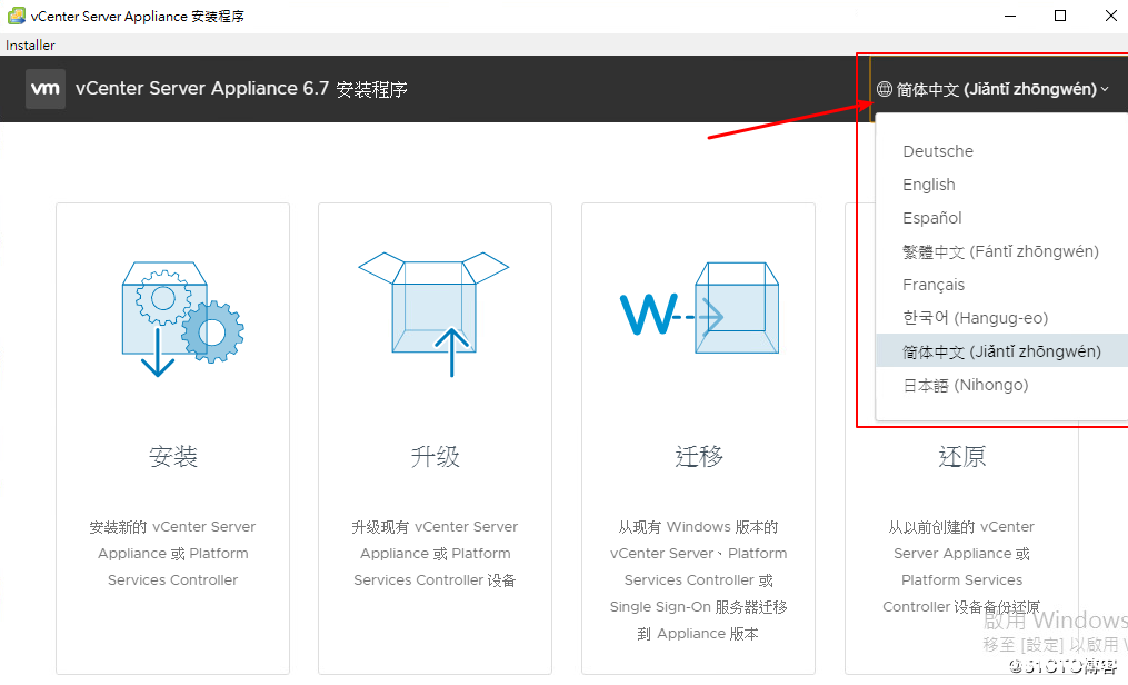 图片[14]-VMware vCenter 6.7 安装过程(图文教程)_VMware-渗透云记 - 专注于网络安全与技术分享