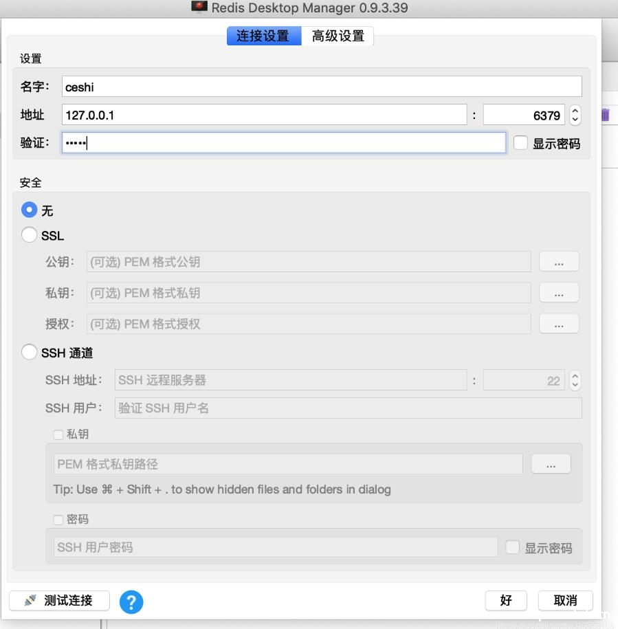 docker安装redis设置密码并连接的操作_docker-渗透云记 - 专注于网络安全与技术分享