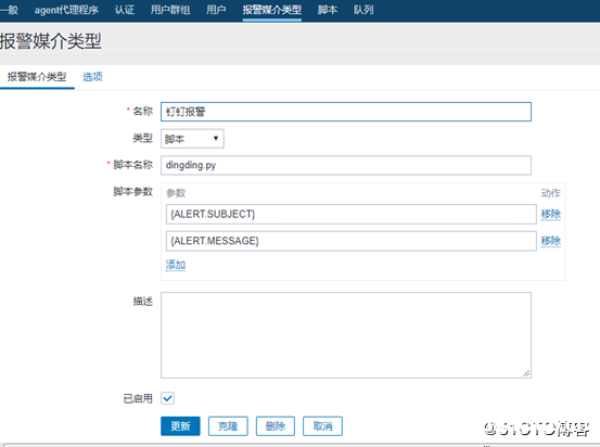 图片[4]-Zabbix配置钉钉的带图片报警功能_zabbix-渗透云记 - 专注于网络安全与技术分享