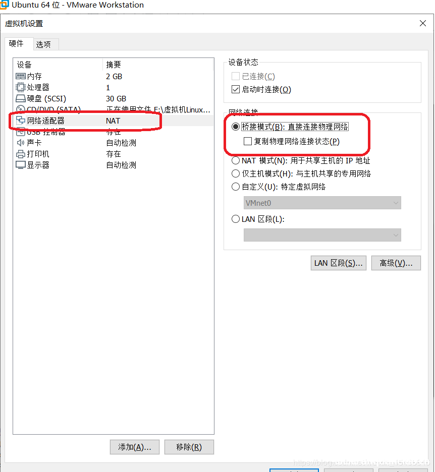 图片[2]-ubuntu20.04设置静态ip地址(包括不同版本)_Linux-渗透云记 - 专注于网络安全与技术分享