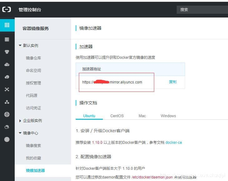 图片[3]-docker配置修改阿里云镜像仓库的实现_docker-渗透云记 - 专注于网络安全与技术分享