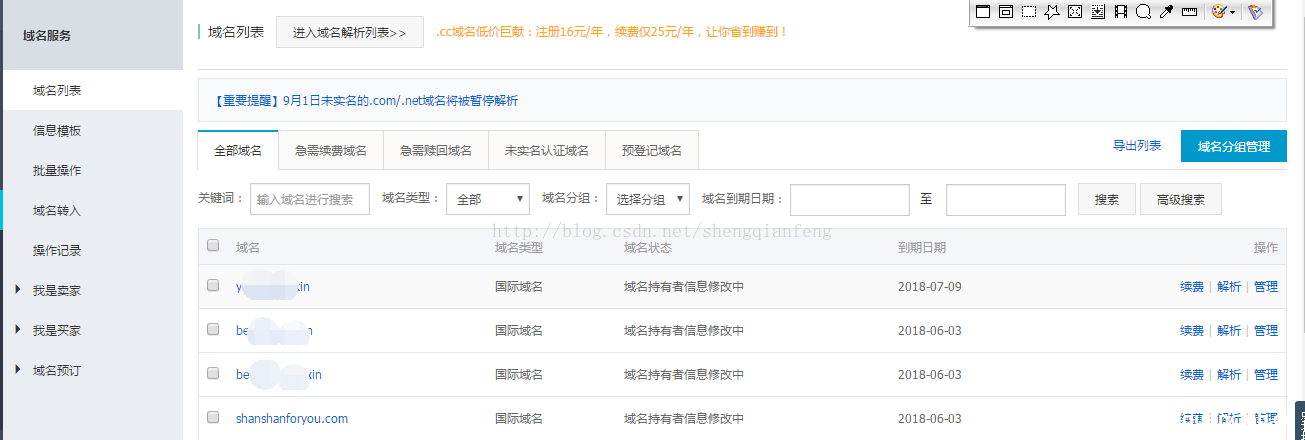 阿里云域名和ip绑定步骤方法实现_Linux-渗透云记 - 专注于网络安全与技术分享