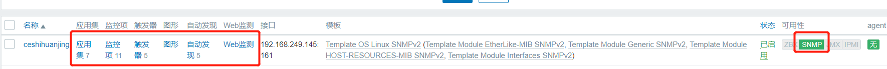 图片[6]-Zabbix基于snmp实现监控linux主机_Linux-渗透云记 - 专注于网络安全与技术分享