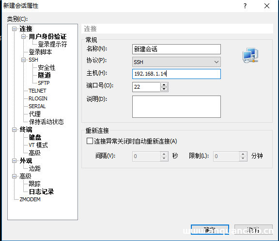 图片[7]-CentOS7连接XShell与网络配置的方法_Linux-渗透云记 - 专注于网络安全与技术分享