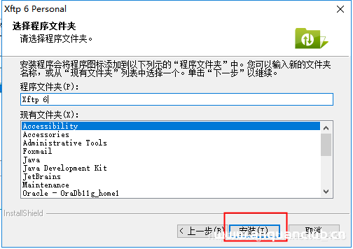 图片[10]-Xftp的下载和安装教程(图文教程)_FTP服务器-渗透云记 - 专注于网络安全与技术分享