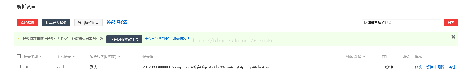 图片[7]-阿里云申请云盾免费SSL证书(https)_Linux-渗透云记 - 专注于网络安全与技术分享