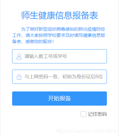 Docker+selenium实现自动化健康报备的方法_docker-渗透云记 - 专注于网络安全与技术分享