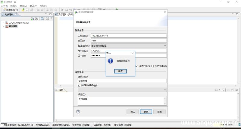 Centos7 安装达梦数据库的教程_Linux-渗透云记 - 专注于网络安全与技术分享