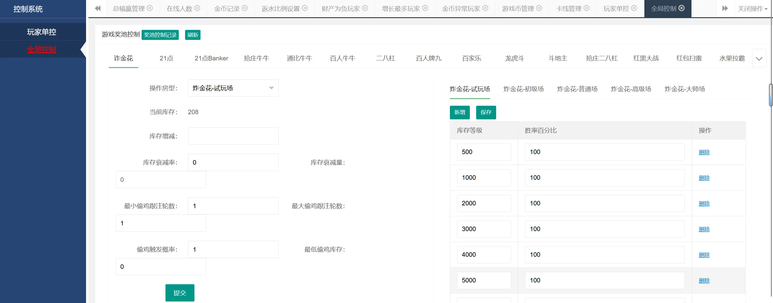 图片[7]-【防骗科普】菠菜网站是如何一步一步让你深陷泥潭，直到倾家荡产-渗透云记 - 专注于网络安全与技术分享