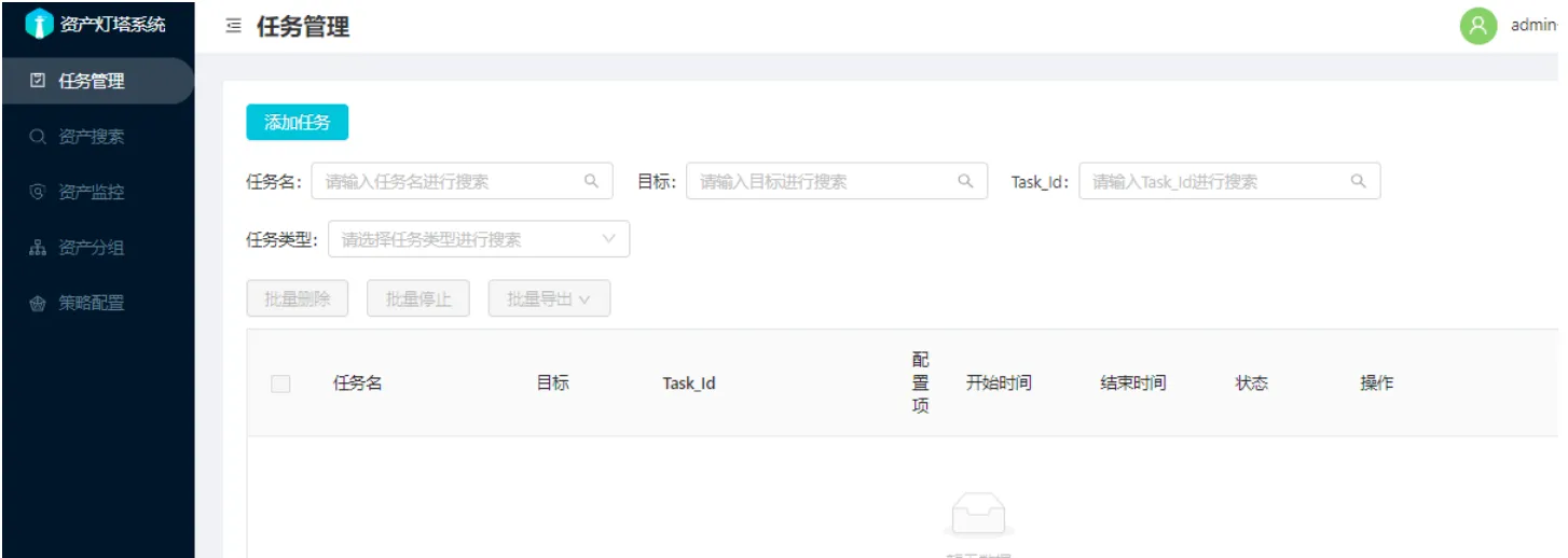 资产侦察灯塔系统（ARL）配置使用-渗透云记 - 专注于网络安全与技术分享