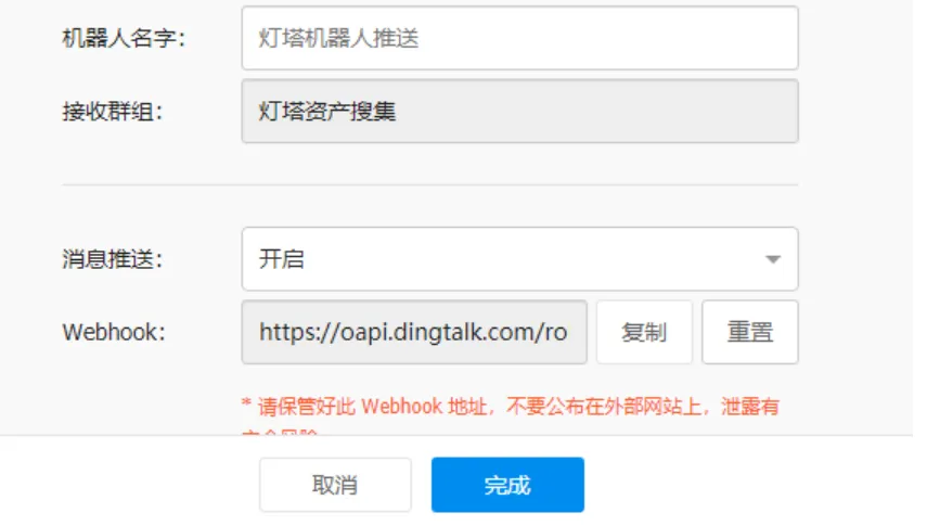 图片[5]-资产侦察灯塔系统（ARL）配置使用-渗透云记 - 专注于网络安全与技术分享