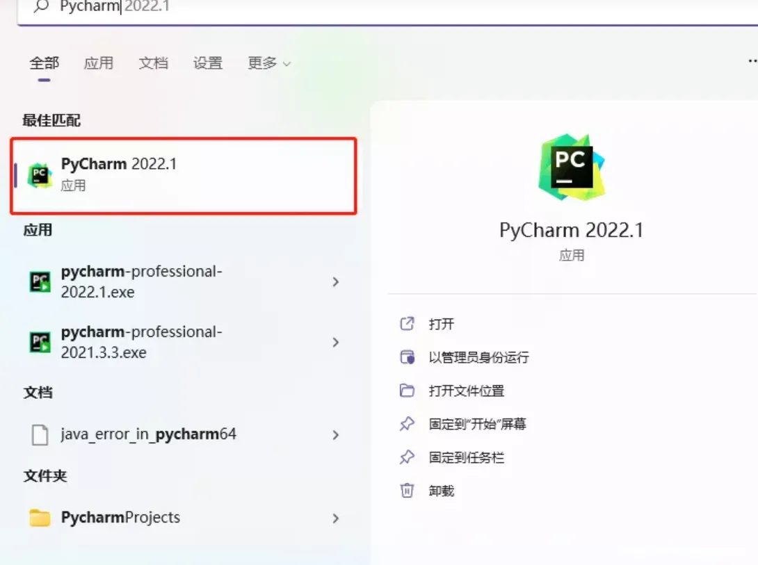 图片[11]-Pycharm 2022.1-X最新专业版激活/破解教程（通用教程）-渗透云记 - 专注于网络安全与技术分享